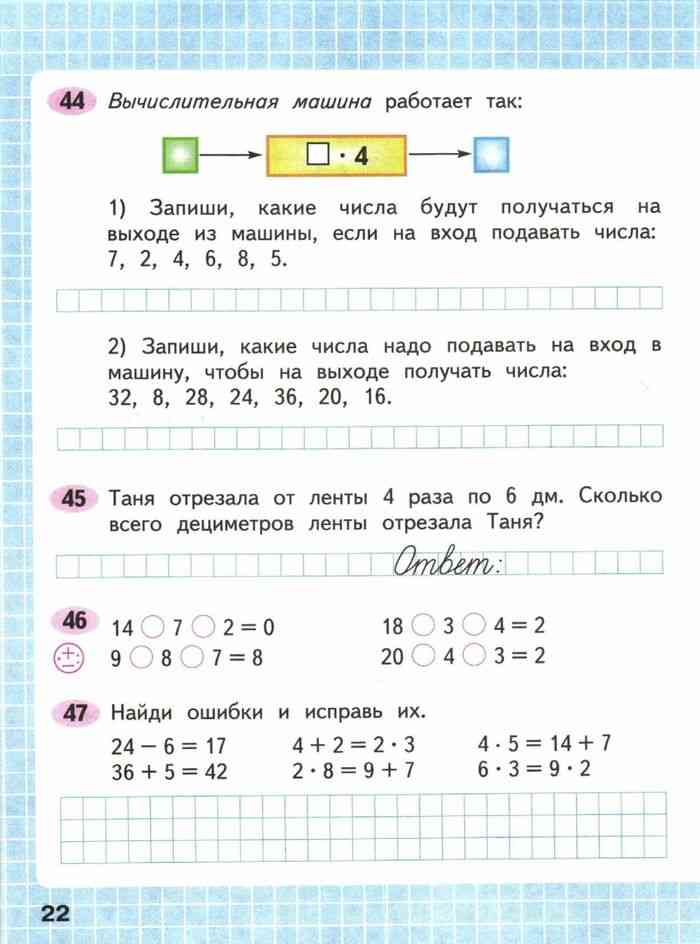 Математика 3 класс рабочая тетрадь Моро, Волкова часть 1 и 2